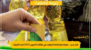 قرار جديد.. حقيقة فتح إضافة المواليد على بطاقات التموين 2025 لهذه الفئات